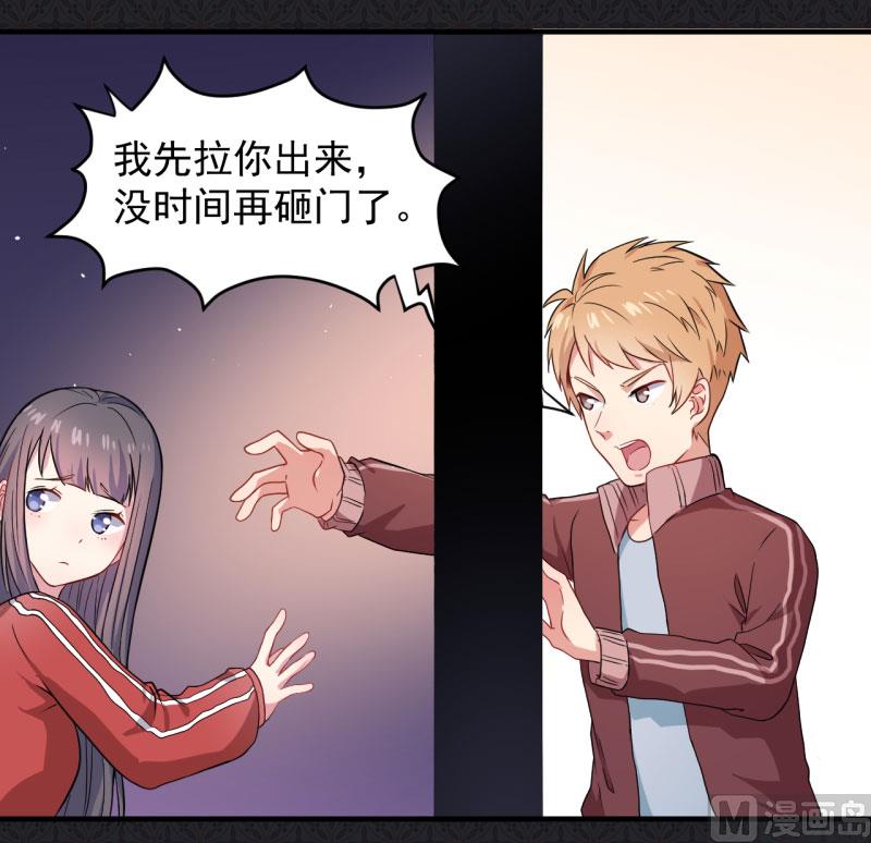 《傲娇男神爱上我》084北后 第34页