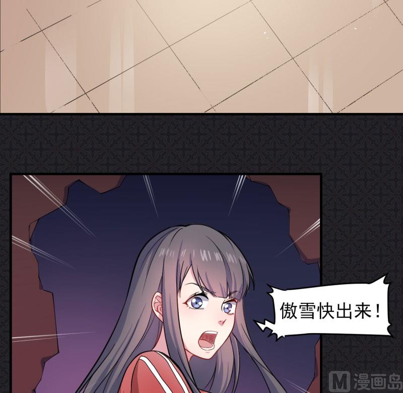 《傲娇男神爱上我》084北后 第36页