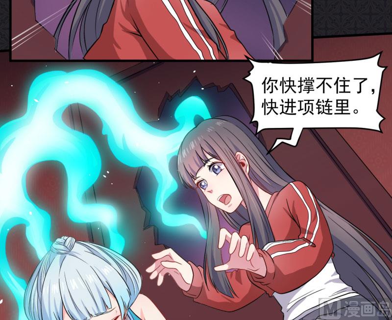 《傲娇男神爱上我》084北后 第37页