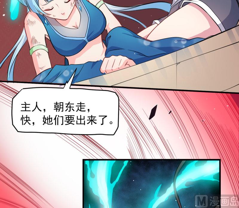 《傲娇男神爱上我》084北后 第38页