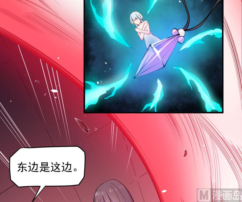 《傲娇男神爱上我》084北后 第39页