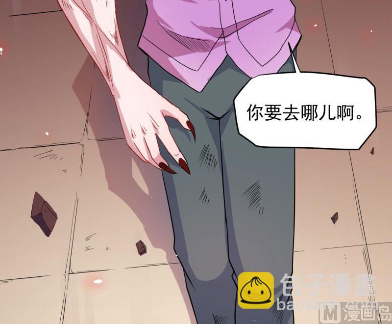 《傲娇男神爱上我》084北后 第46页