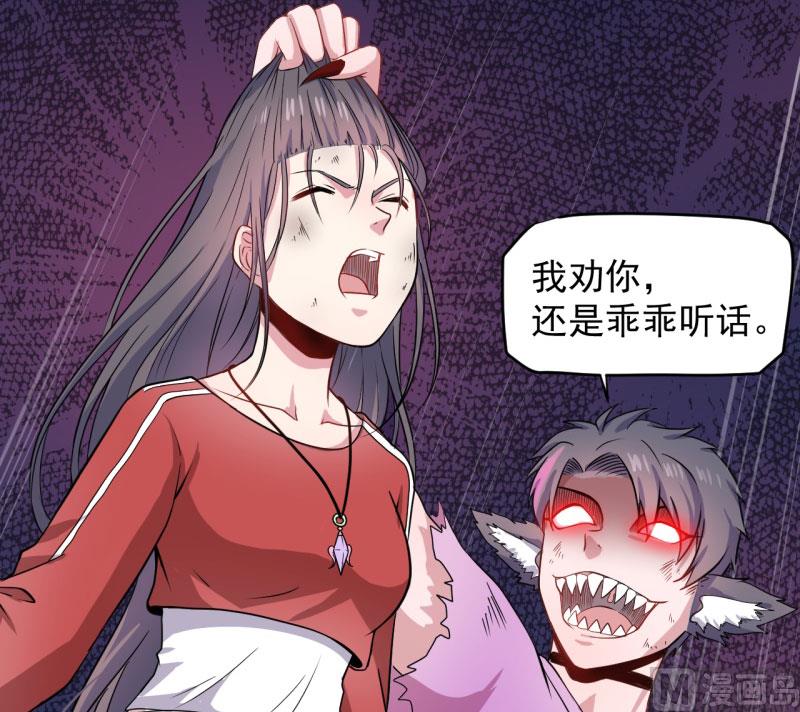 《傲娇男神爱上我》084北后 第49页