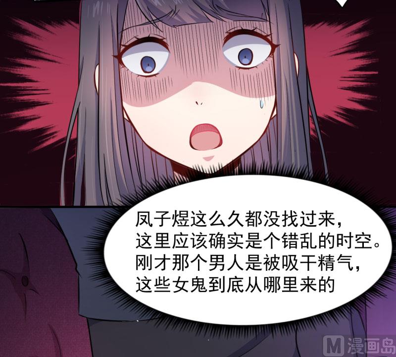 《傲娇男神爱上我》084北后 第7页