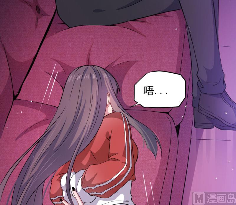 《傲娇男神爱上我》084北后 第8页
