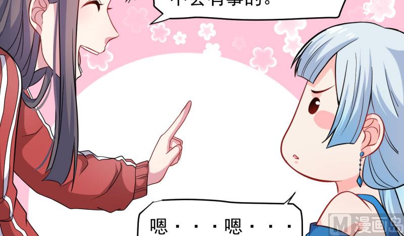 《傲娇男神爱上我》086中毒 第11页
