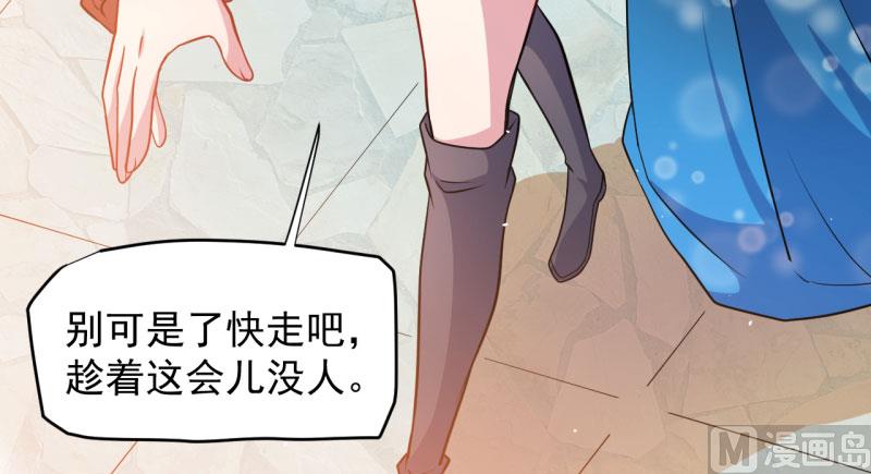 《傲娇男神爱上我》086中毒 第15页
