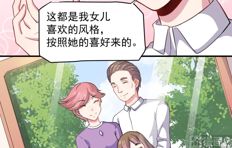 《傲娇男神爱上我》086中毒 第24页
