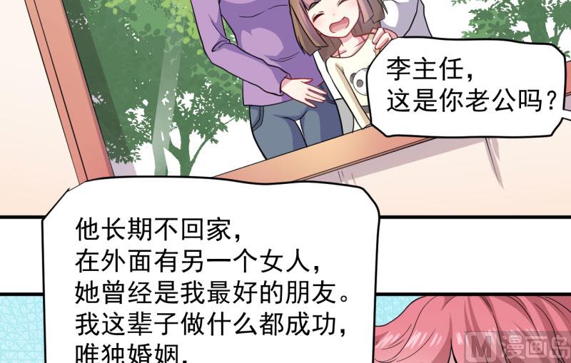 《傲娇男神爱上我》086中毒 第25页