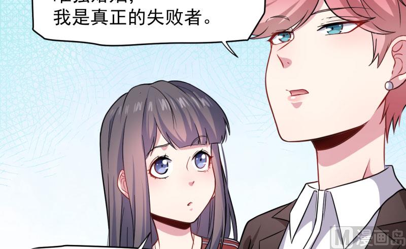 《傲娇男神爱上我》086中毒 第26页
