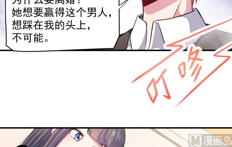 《傲娇男神爱上我》086中毒 第28页