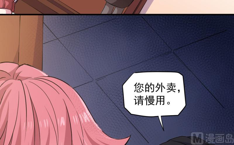 《傲娇男神爱上我》086中毒 第30页
