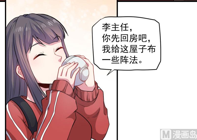 《傲娇男神爱上我》086中毒 第34页