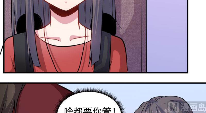 《傲娇男神爱上我》086中毒 第38页