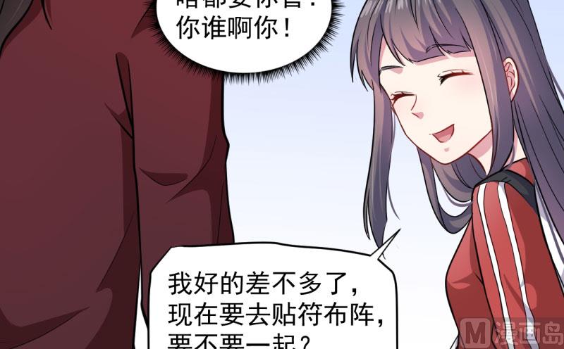《傲娇男神爱上我》086中毒 第39页