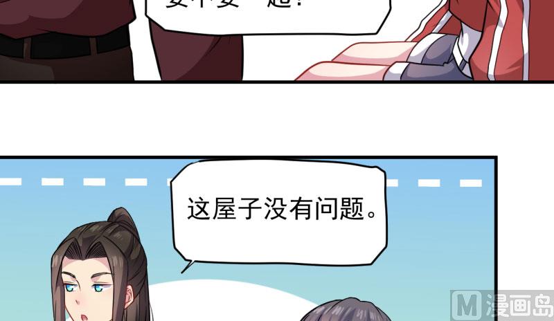 《傲娇男神爱上我》086中毒 第40页