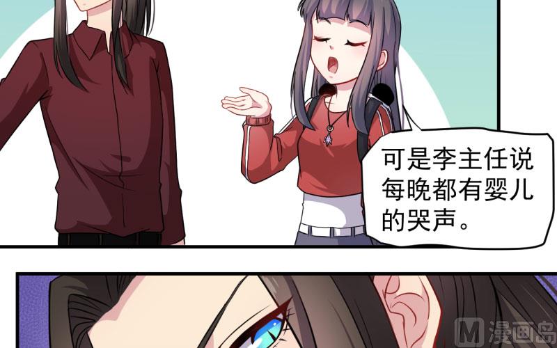 《傲娇男神爱上我》086中毒 第41页