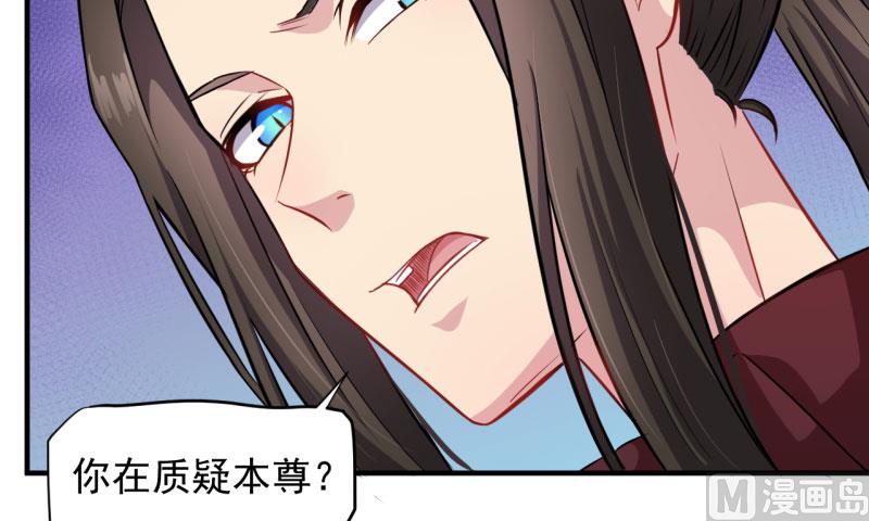 《傲娇男神爱上我》086中毒 第42页