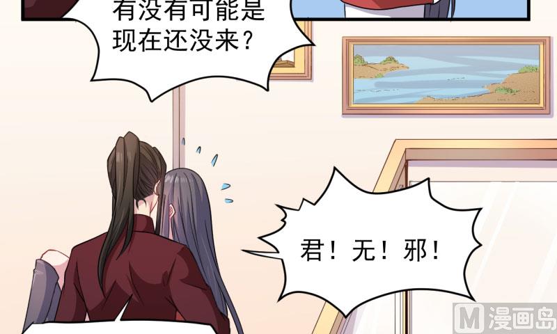 《傲娇男神爱上我》086中毒 第44页
