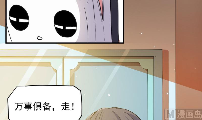 《傲娇男神爱上我》086中毒 第4页