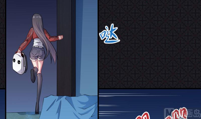 《傲娇男神爱上我》086中毒 第50页