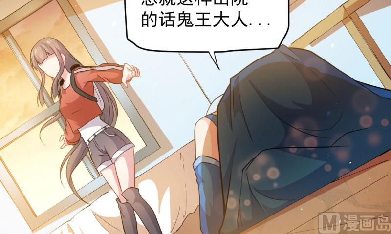 《傲娇男神爱上我》086中毒 第8页
