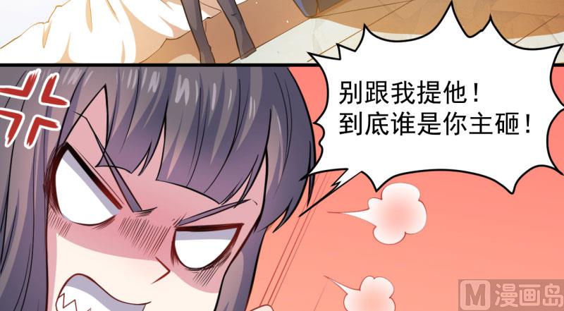 《傲娇男神爱上我》086中毒 第9页