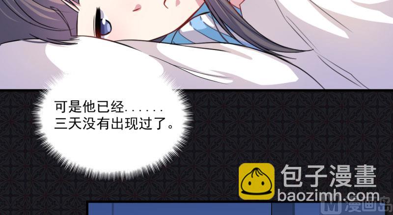 《傲娇男神爱上我》087几世孽缘 第10页