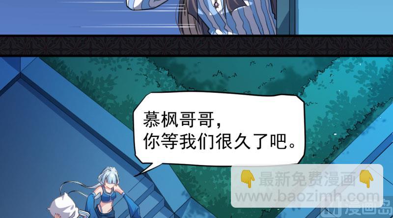 《傲娇男神爱上我》087几世孽缘 第14页
