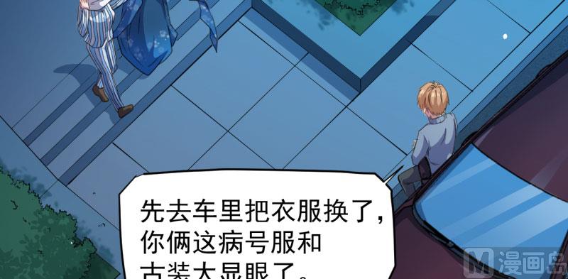 《傲娇男神爱上我》087几世孽缘 第15页