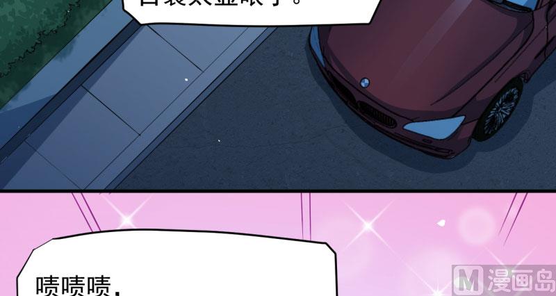 《傲娇男神爱上我》087几世孽缘 第16页