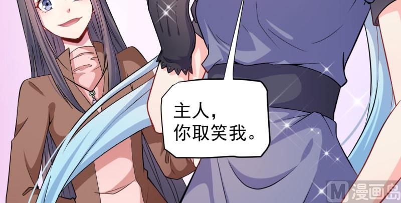 《傲娇男神爱上我》087几世孽缘 第19页