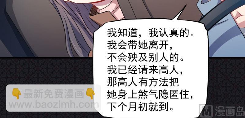 《傲娇男神爱上我》087几世孽缘 第26页