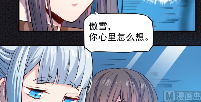 《傲娇男神爱上我》087几世孽缘 第28页