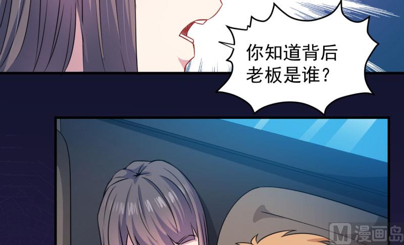 《傲娇男神爱上我》087几世孽缘 第35页