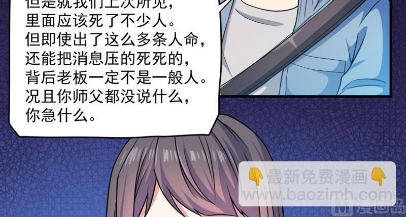 《傲娇男神爱上我》087几世孽缘 第37页
