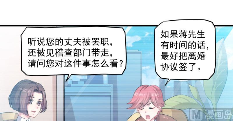 《傲娇男神爱上我》087几世孽缘 第3页
