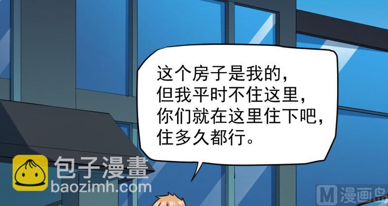 《傲娇男神爱上我》087几世孽缘 第40页