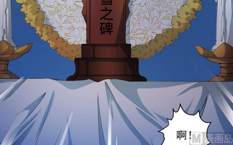 《傲娇男神爱上我》087几世孽缘 第44页
