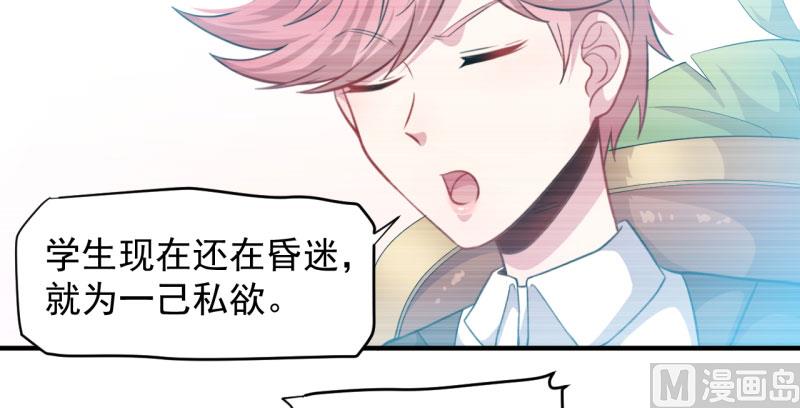 《傲娇男神爱上我》087几世孽缘 第5页