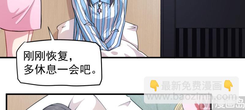 《傲娇男神爱上我》087几世孽缘 第7页