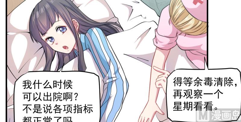 《傲娇男神爱上我》087几世孽缘 第8页