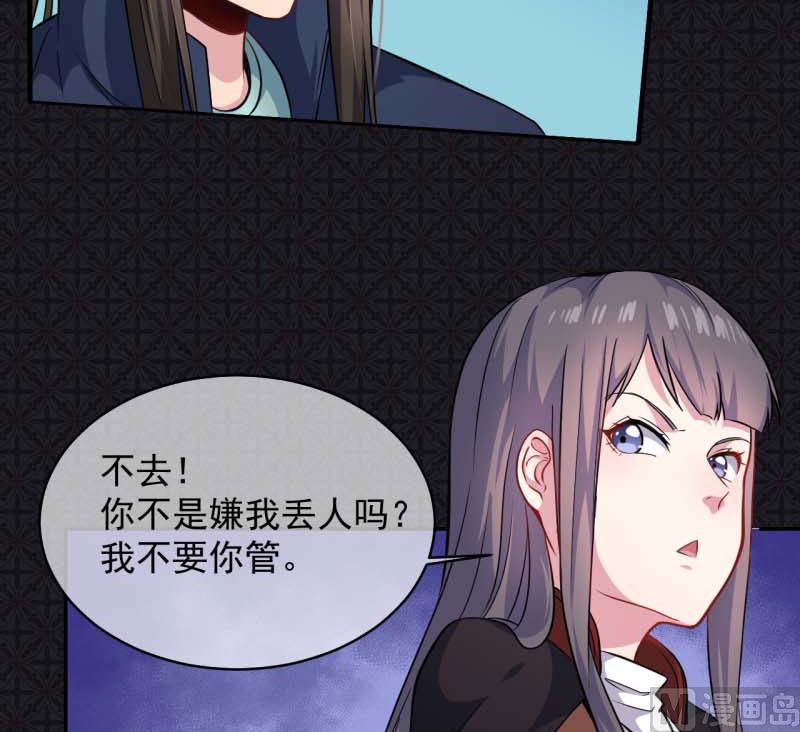 《傲娇男神爱上我》091本尊叫你过来 第10页