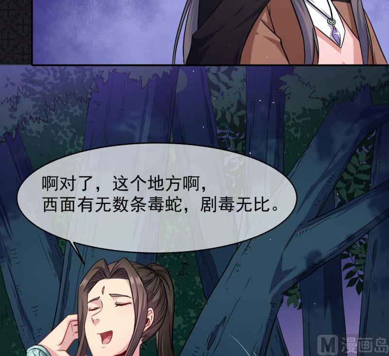 《傲娇男神爱上我》091本尊叫你过来 第11页