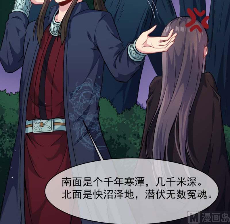 《傲娇男神爱上我》091本尊叫你过来 第12页