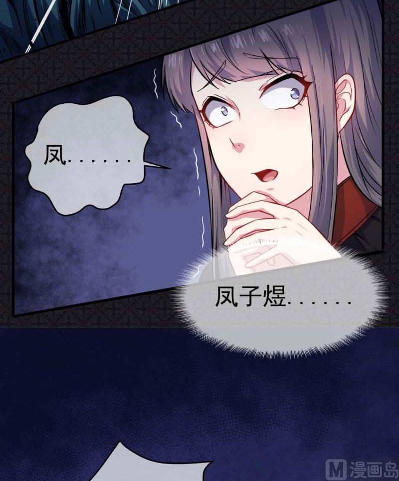 《傲娇男神爱上我》091本尊叫你过来 第16页