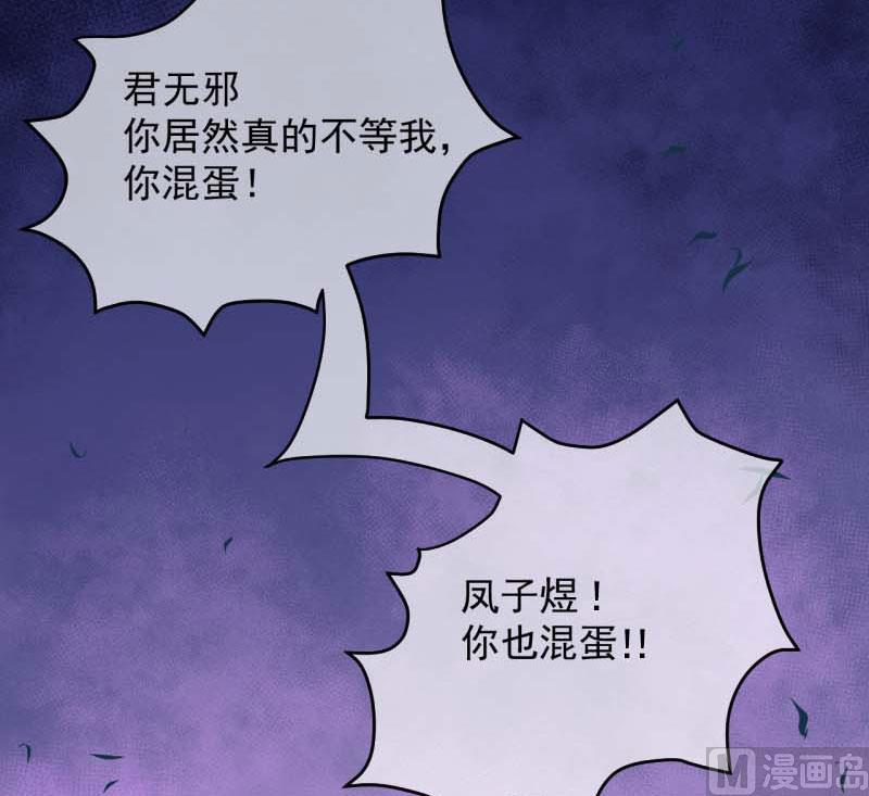 《傲娇男神爱上我》091本尊叫你过来 第17页