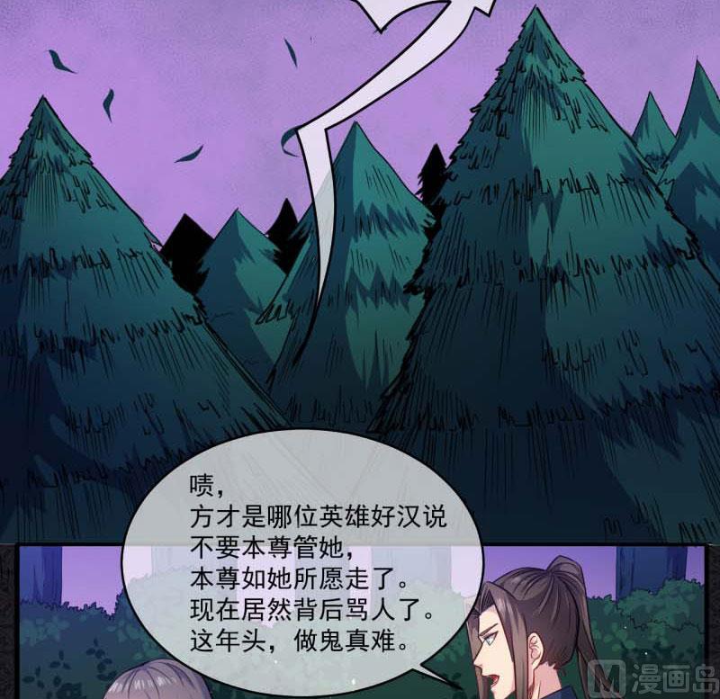 《傲娇男神爱上我》091本尊叫你过来 第18页