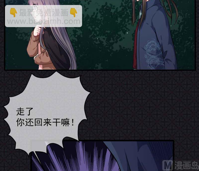 《傲娇男神爱上我》091本尊叫你过来 第19页