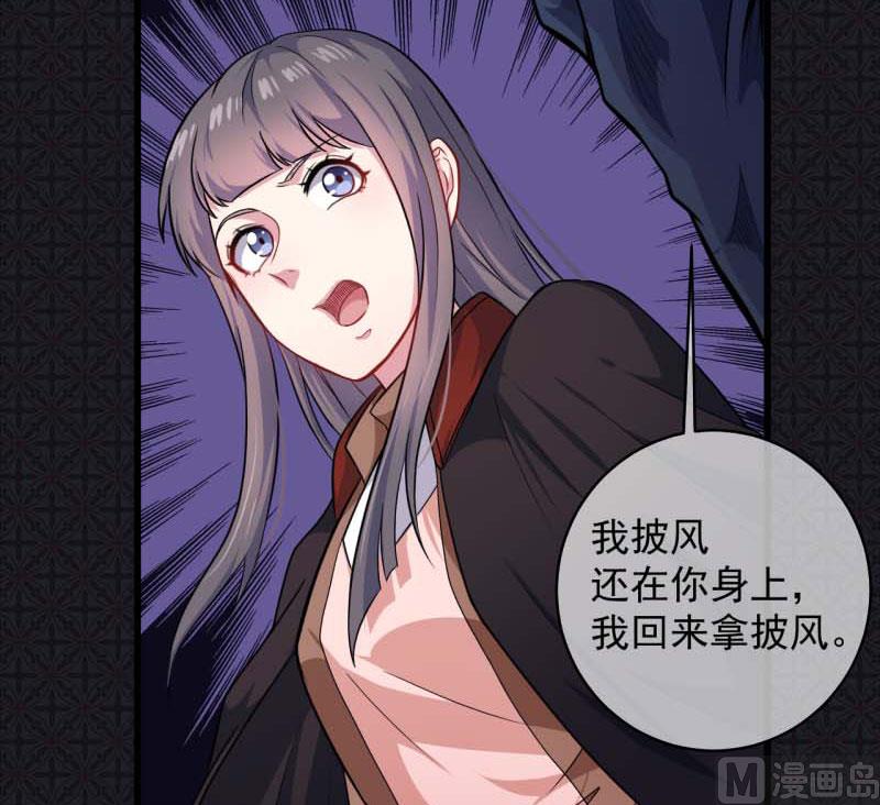 《傲娇男神爱上我》091本尊叫你过来 第20页